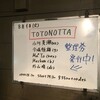  小川美潮TOTONOTTA @高円寺JIROKICHI