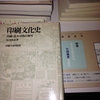 『古本屋ツアー・イン・ジャパン」は旅好きにも読んでほしい。