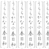 【ペンの光】2015年11月号「規定部」の練習　その6