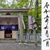 佐瑠女神社｜三重県