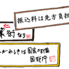 ただ今事務所理念策定中、の巻