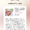 マタニティ時期からのお付き合い