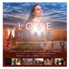 映画「LOVE  HEALS」上映会