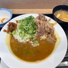 松屋『ねぎたっぷり牛肉スパイスカレー』を食べた