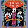 「先輩って課長の愛人なんですか？」って聞かれた