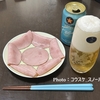 【 お酒・ビール 】サッポロビール、エクストラフィールを買って飲みました！ (※おつまみはプリマハムの黒胡椒ももハム)