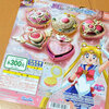  セラムン歴代変身コンパクトが登場！「セーラームーン　変身コンパクトミラー」