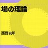 量子力学の初歩をHaskellで学ぶ（１）：ブラとケット