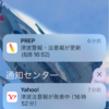 地震速報のアラート音が鳴るとびっくりします。