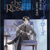 船戸明里 Under the Rose 冬の物語〜春の賛歌