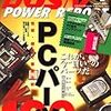 DOS/V POWER REPORT2月号、無限のフロンティア、クイズマジックアカデミーDS