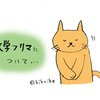文学フリマについて【追記あり】