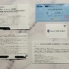 2025年4月の株主優待到着記録(クロスプラス・ジェリービーンズG・ストリーム・コーセーアールイー・NATTY SWANKY HD)