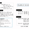 【ご紹介】やさしい日本語の利用案内（土佐市立市民図書館）