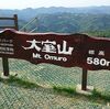 【伊豆】大室山に行ってきたよ！【観光】