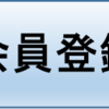 楽天カードを作ろう！