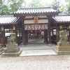 大安寺の鎮守・八幡神社