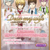 イケレボ「Dear my wife」