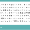 「宿善を積んでお浄土に行こうというのはまちがっていますか？また聴聞は阿弥陀仏のお話しをそのまま聴くということですが、自分の心を優先して聴いてしまいます。どうしたらよいのでしょうか？」（頂いた質問）