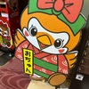 舌切雀の宿 磯部ガーデンに宿泊しました、その４。