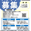 （公社）とつか区民活動支援協会からのお知らせ