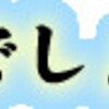 水曜どうでしょう　新作