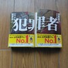 読了しました。
