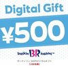 5/15まで！楽天くじでサーティーワン500円デジタルギフトが当たるかも！