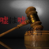 ドラマ 嘘の戦争 第3話 感想 最も恨んでいた一人に救われた 中卒フリーライターほぼ無職 ドラマ 嘘の戦争 第3話 感想 最も恨んでいた一人に救われた 中卒フリーライターほぼ無職