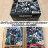 ガンプラ・ホビー ガンダム ガンプラ パッケーアートコレクション チョコウエハース3 前半戦