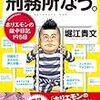 【仮】今日の出来事箇条書き【仮】