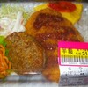  「MaxValu」の「Ｃランチ」 ２１４円(半額)