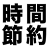 人事労務の疑問をネットで検索しない 社会保険労務ハンドブックで時間を節約