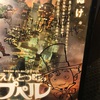 「えんとつ町のプペル」の西野さん舞台挨拶付きを観てきました【濃い目のカルピス、という印象】
