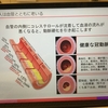 人は血管とともに老いる　②