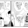 「三つ葉を１週間保たせる方法」「味噌と豆乳の鍋」～きのう何食べた？より【漫画小ネタ集】