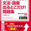 TOEIC時間足らなくないですか？時短のための文法知識を公開します！