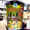 麺類大好き1632【ファミマ限定】ファミマル元祖スタミナ満点らーめんすず鬼背徳にんにく醤油に「追い背徳」！