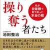 痛恨のミス発言か