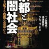 読んだ本 2014年10月-12月