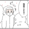 やる気が空回り