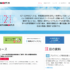 【イベント情報】ICT CONNECT 21 定時総会 基調講演「STEM教育の現状と展望」（2019年6月24日）