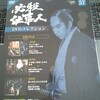 「必殺仕事人DVDコレクション57号」は「必殺仕事人Ⅲ」の第２３～２５話。