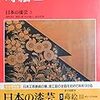 日本の漆芸３　蒔絵Ⅲ（桃山・江戸初期）