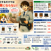 家具を固定するだけでは地震対策にならない？｜避難導線から考える家庭の家具・家電固定サービス—香川県限定サービス　2026.8.10更新