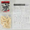 今プラモデルの1/220 VF-19改 エクスカリバー ファイヤーバルキリー バサラスペシャル サウンドブースター付 「マクロス7」 ロボットミュージアムシリーズ No.9 レジンキャストキットにいい感じでとんでもないことが起こっている？
