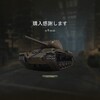  World of Tanks KV-85買った！