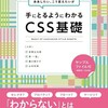 【はてなブログ初心者の方へ】PVが５００／日まで初めて伸びたよ！頑張ろう～！！【後編】