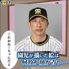  【悲報】矢野阪神25試合4勝20敗1分勝率.167借金16шшшшшшшшшшшшшшш 