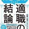 社会人から見た胡散臭いと話題のUtsuさんの評価